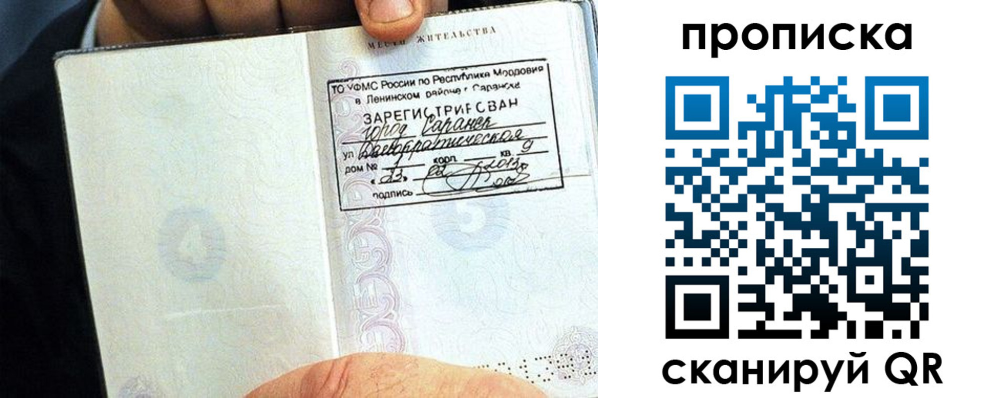 временная регистрация для всех в Новоалтайске
