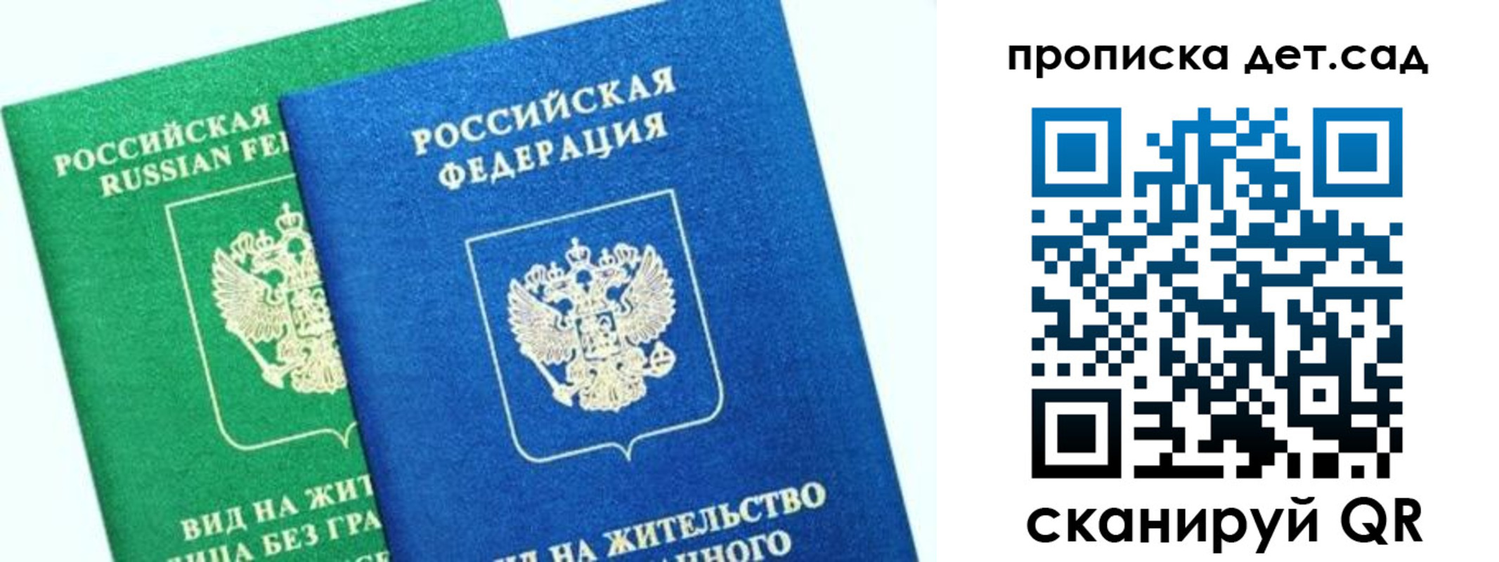 прописка регистрация в Новоалтайске